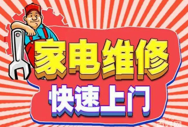 中山火星人燃气灶维修